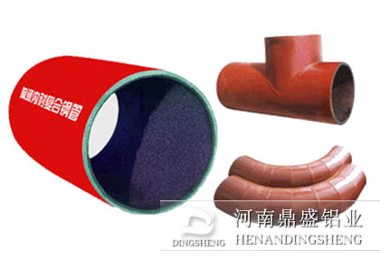 金屬陶瓷復(fù)合管